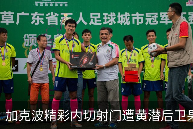 加克波精彩内切射门遭黄潜后卫果断封堵